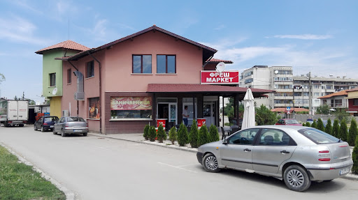 Фреш Маркет