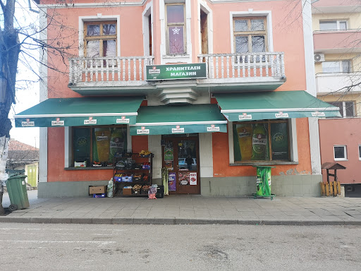 Хранителен магазин