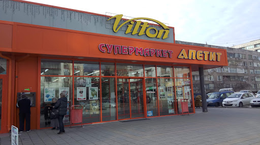 Супермаркет Вилтон (Апетит)