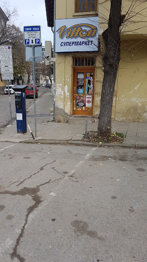 Вилтон Маркет 1