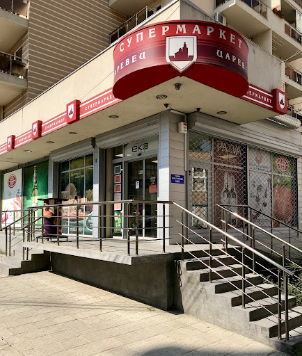 Супермаркет Царевец