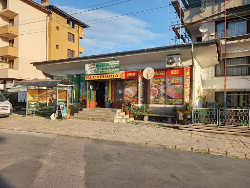 Супермаркет При Баджанаците