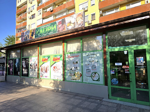 Супермаркет Капри