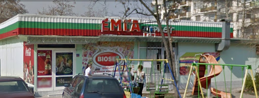 Супер Маркет Емга
