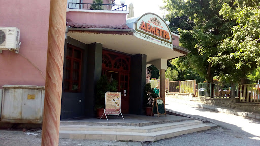 Сладкарница Деметра