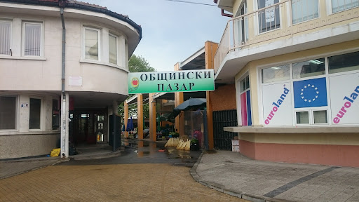 Общински пазар - Нова Загора