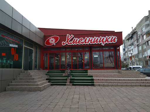 ABC Market Хмелницки