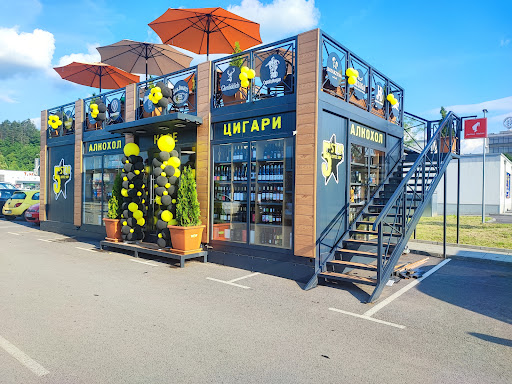 5 Star - Retail Park Troyan