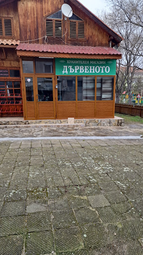 Магазин Драките