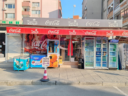 Супермаркет Тиара Поморие